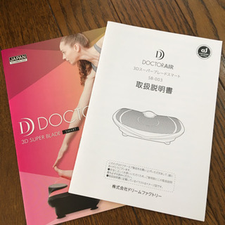 DOCTOR AIR3Dスーパーブレードスマート