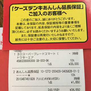 DOCTOR AIR3Dスーパーブレードスマート