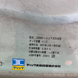 希少 アラジン ストーブ J390001B 39型