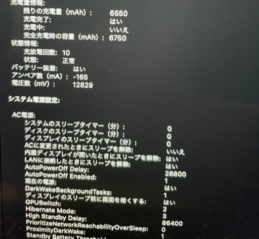 Mac MacBook Pro 2017年 38万円で購入