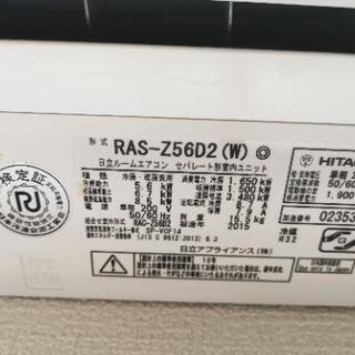 エアコン取り外し譲ります | www.bbxbrasil.com