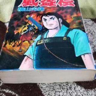 中古横山光輝が無料 格安で買える ジモティー