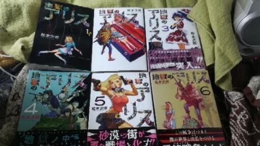松本次郎地獄のアリス全6巻 ウェンディ全1巻 西区さん 橋本の本 Cd Dvdの中古あげます 譲ります ジモティーで不用品の処分 松本次郎地獄のアリス全6巻 ウェンディ全1巻 西区さん 橋本の本 Cd Dvdの中古あげます 譲ります ジモティーで不用品の処分