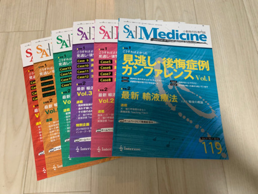 獣医内科専門誌　SA Medicine　2019年　No.119-124 獣医学