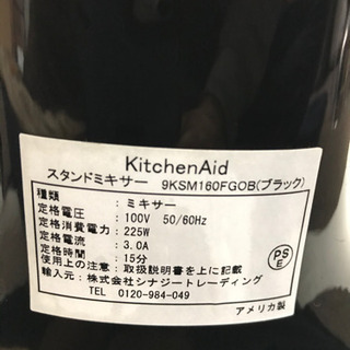 キッチンエイド スタンドミキサー KitchenAid 9KSM160FGOB 本体美品 