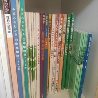 【高校受験】中学生の参考書あげます