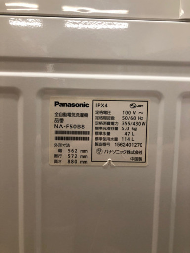 全自動洗濯機　Panasonic 5.0Kg
