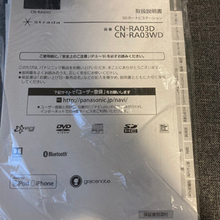 Panasonic ストラーダ カーナビ Panasonic ストラーダ カーナビ