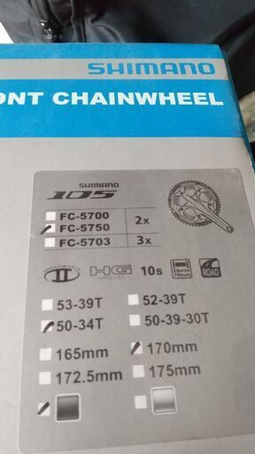 SHIMANO自転車の部品