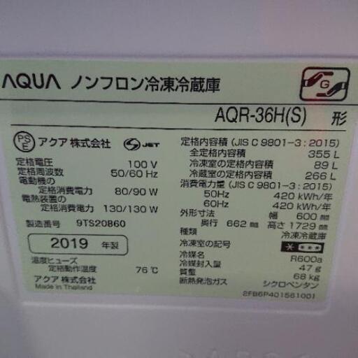 AQUA ノンフロン冷凍冷蔵庫(1)