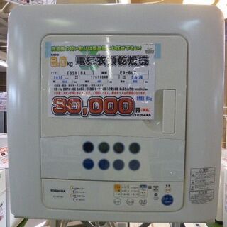 TOSHIBA 2015年製 電気衣類乾燥機 6.0kg