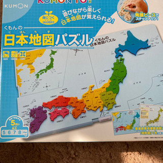 【ネット決済】くもんの日本地図パズル