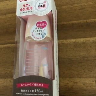 【新品未使用】ChuChu チュチュベビー　哺乳瓶 スリムタイプ...