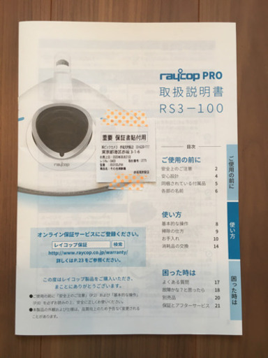 【1回使用】レイコップPRO RS-3-100