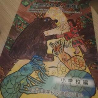 神奈川県の中古読書感想文が無料 格安で買える ジモティー