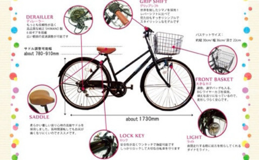 自転車売ります　7600円