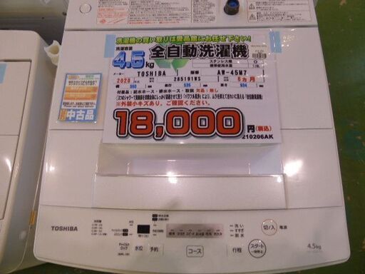 TOSHIBA 2020年製　4.5kg　全自動洗濯機