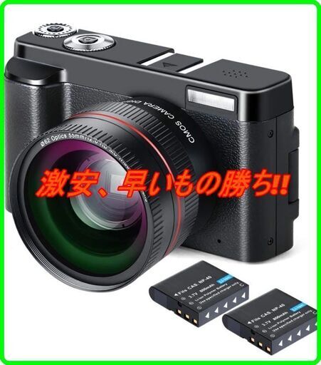 新品　未使用　そのほかも色々激安にて、出品してます！！デジカメラ LAOAOO デジタルカメラ フルHD1080p 24MP 3.0インチスクリーン 予備バッテリーあり 広角レンズ搭載 カメラライト 日本語システムサポート 最大128GB対応