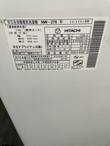 k0207-9 日立　HITACHI 洗濯機　NW-Z78  2015年　7kg