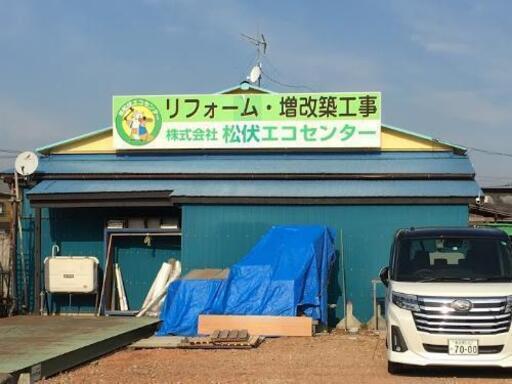 年配者も歓迎 アルバイト 副業急募 カインズホームそば 松伏エコセンター 南桜井のその他の無料求人広告 アルバイト バイト募集情報 ジモティー 年配者も歓迎 アルバイト 副業急募 カインズホームそば 松伏エコセンター 南桜井のその他の無料求人広告 アルバイト バイト募集情報 ジモティー
