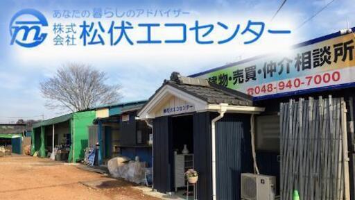 年配者も歓迎 アルバイト 副業急募 カインズホームそば 松伏エコセンター 南桜井のその他の無料求人広告 アルバイト バイト募集情報 ジモティー 年配者も歓迎 アルバイト 副業急募 カインズホームそば 松伏エコセンター 南桜井のその他の無料求人広告 アルバイト バイト募集情報 ジモティー