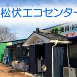 年配者も歓迎 アルバイト 副業急募 カインズホームそば 松伏エコセンター 南桜井のその他の無料求人広告 アルバイト バイト募集情報 ジモティー 年配者も歓迎 アルバイト 副業急募 カインズホームそば 松伏エコセンター 南桜井のその他の無料求人広告 アルバイト バイト募集情報 ジモティー
