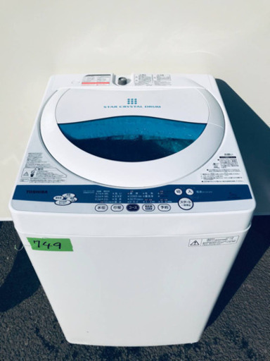 ①749番 TOSHIBA✨東芝電気洗濯機✨AW-50GK‼️
