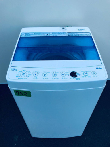 ①✨高年式✨752番 Haier✨全自動電気洗濯機✨JW-C45CK‼️