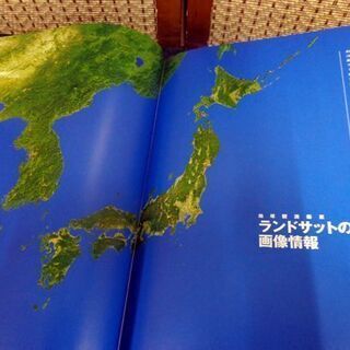 ユーキャン 日本大地図 上巻 中巻 下巻 索引別冊 4巻セット 2020年 美品  U-CAN 札幌市 中央区
