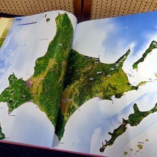 ユーキャン 日本大地図 上巻 中巻 下巻 索引別冊 4巻セット 2020年 美