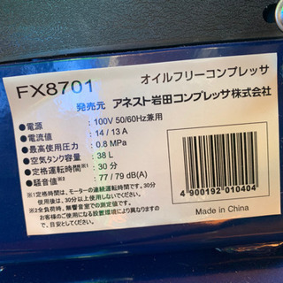 美品）アネスト岩田 オイルレスコンプレッサ38L