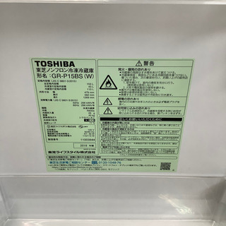 安心の6ヶ月間保証付！！【TOSHIBA(東芝)】2ドア冷蔵庫売ります！」