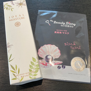 【新品、未使用】IDEAL MOISTURE＆黒真珠マスク1枚