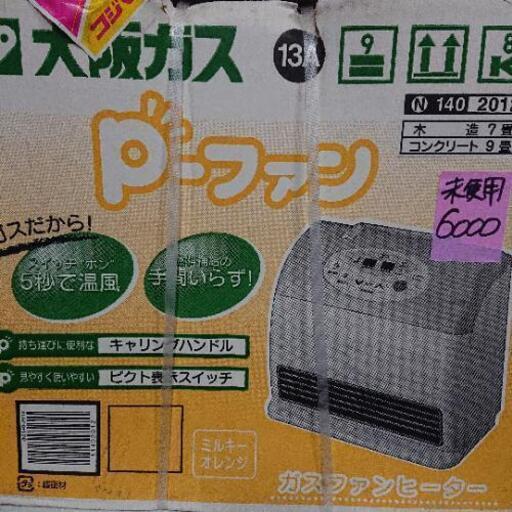 大阪ガス P-ファン