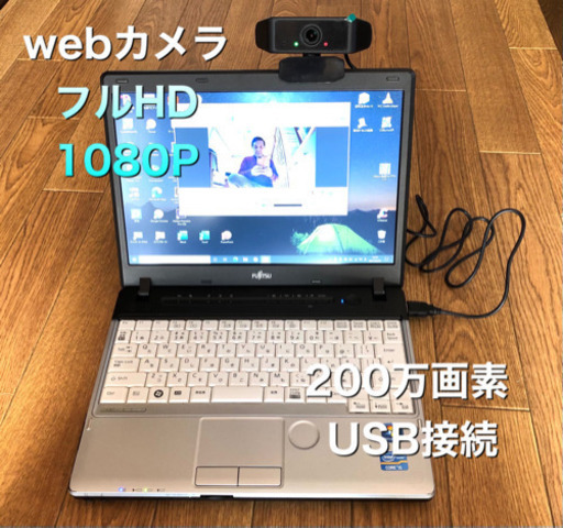 ⬛️富士通P771/D軽量12.1インチ/カメラ/i5第二世代高性能/メモリ8GB/最新Win10pro/Office2019