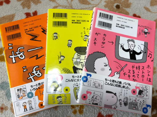 育児幼児本コミックエッセイ細川貂々ツレ ミルキー 松井山手の生活雑貨の中古あげます 譲ります ジモティーで不用品の処分