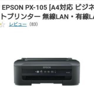 【ネット決済】【新品・未使用】EPSONプリンター