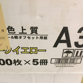 【ネット決済】カラーコピー用紙　ダークイエローＡ3