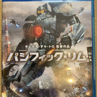 中古パシフィックリムが無料 格安で買える ジモティー 中古パシフィックリムが無料 格安で買える ジモティー
