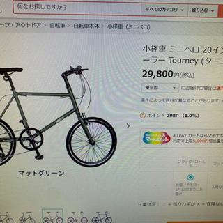 ⭐️超人気⭐️ 定価3万円 SPEAR ミニベロ 20インチ自転車 Tourney アルミ スペア ターニー