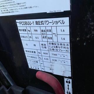 新品タイヤ！ コマツ 油圧パワーショベル PC08UU