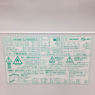 SHARP（シャープ）の3ドア冷蔵庫2011年製（SJ-WA35W-S）です。【トレファク東大阪店】 SHARP（シャープ）の3ドア冷蔵庫2011年製（SJ-WA35W-S）です