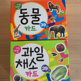 韓国語・単語カード