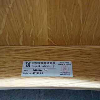 2/17販売済！飛騨産業｜キツツキマーク｜Crescent｜クレセント｜アームチェア①｜SG261A