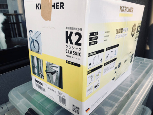 値下げ！　ケルヒャー 高圧洗浄機 K 2 クラシック プラス カーキット