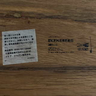 【最終値下】IKEA EKENSBERG 無垢材 ダイニングテーブル 生産終了品