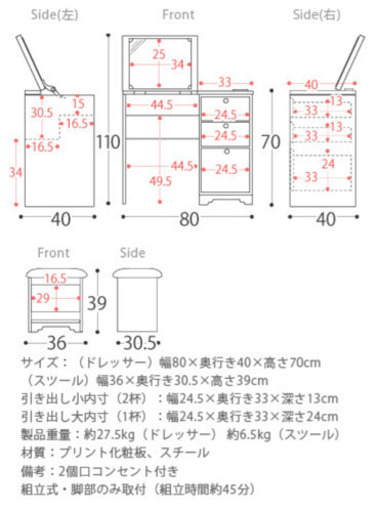 ウッド調　収納たくさん　ドレッサー