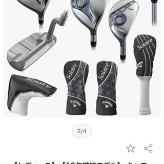 キャロウェイ ソレイル 8点セット クラブ レイル パッケージセット