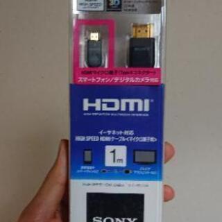 【HDMIケーブル】SONY製:型式DLC-HEU10A【新古品】