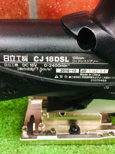 日立 CJ18DSL コードレスジグソー【リライズ野田愛宕店】【中古】管理